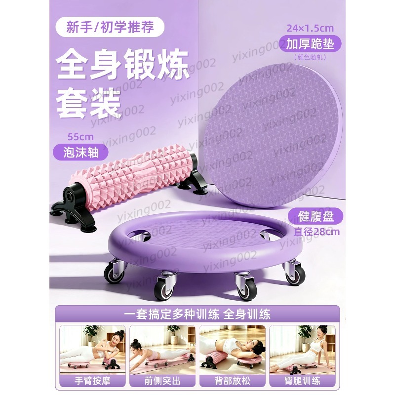 6輪アブローラースライダープレート、静音ユニバーサルフィット - Gliding Disc Slider のレビューと価格