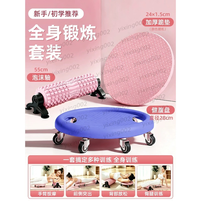 6輪アブローラースライダープレート、静音ユニバーサルフィット - Gliding Disc Slider のレビューと価格