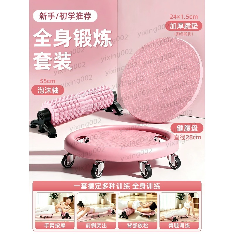 6輪アブローラースライダープレート、静音ユニバーサルフィット - Gliding Disc Slider のレビューと価格